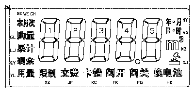 大口徑IC卡智能水表